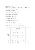 (A+ 분산분석) 일원배치법-2