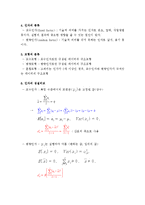 (A+ 분산분석) 일원배치법-3