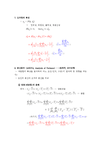 (A+ 분산분석) 일원배치법-4