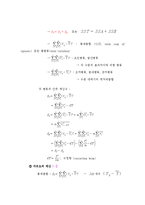 (A+ 분산분석) 일원배치법-5
