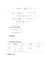 (A+ 분산분석) 일원배치법-6