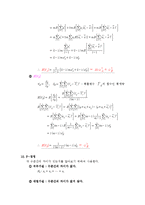 (A+ 분산분석) 일원배치법-8