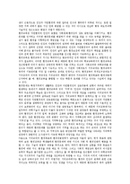 [지리교육][지리교과][지리수업]지리교육(지리교과,지리수업)의미,목적,내용, 지리교육(지리교과,지리수업)환경교육,지역화,지역학습,방법-5