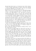 [지리교육][지리교과][지리수업]지리교육(지리교과,지리수업)의미,목적,내용, 지리교육(지리교과,지리수업)환경교육,지역화,지역학습,방법-8