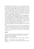 [지리교육][지리교과][지리수업]지리교육(지리교과,지리수업)의미,목적,내용, 지리교육(지리교과,지리수업)환경교육,지역화,지역학습,방법-10