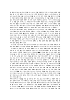 [천도교][동학]천도교(동학)의 본질, 불이설, 무극대도, 사상, 천도교(동학)의 조직, 천도교청년회, 청년동맹, 조국광복회-5