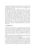 [천도교][동학]천도교(동학)의 본질, 불이설, 무극대도, 사상, 천도교(동학)의 조직, 천도교청년회, 청년동맹, 조국광복회-8