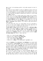 [천도교][동학]천도교(동학)의 본질, 불이설, 무극대도, 사상, 천도교(동학)의 조직, 천도교청년회, 청년동맹, 조국광복회-10