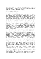 [천도교][동학]천도교(동학)의 본질, 불이설, 무극대도, 사상, 천도교(동학)의 조직, 천도교청년회, 청년동맹, 조국광복회-12
