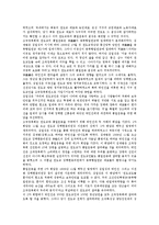 [천도교][동학]천도교(동학)의 본질, 불이설, 무극대도, 사상, 천도교(동학)의 조직, 천도교청년회, 청년동맹, 조국광복회-14