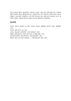 [천도교][동학]천도교(동학)의 본질, 불이설, 무극대도, 사상, 천도교(동학)의 조직, 천도교청년회, 청년동맹, 조국광복회-15