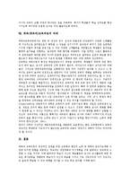 [체육교육과정][체육과교육과정]체육(체육과)교육과정 목표,성격,개정배경,개정중점, 체육(체육과)교육과정 내용,학습평가,과제-6