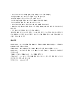 [체육대회]체육대회의 과정, 체육대회의 체크리스트, 체육대회의 프로그램, 체육대회의 준비 사례 분석-8
