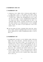 해상화물운송장(Sea Waybill ; SWB)-2