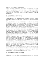 [크라센 외국어습득이론]크라센 외국어습득이론,언어습득학습가설,감성여과장치가설, 크라센 외국어습득이론 입력가설,자연순서가설,점검가설-4