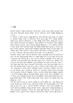 [태껸][택견]태껸(택견)의 특징, 태껸(택견)의 역사, 태껸(택견)의 기술, 태껸(택견)의 호신술, 태껸(택견) 관련 시사점-2