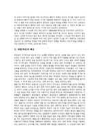 [태껸][택견]태껸(택견)의 특징, 태껸(택견)의 역사, 태껸(택견)의 기술, 태껸(택견)의 호신술, 태껸(택견) 관련 시사점-3