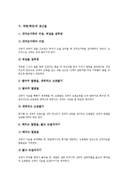 [태껸][택견]태껸(택견)의 특징, 태껸(택견)의 역사, 태껸(택견)의 기술, 태껸(택견)의 호신술, 태껸(택견) 관련 시사점-6