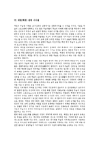 [태껸][택견]태껸(택견)의 특징, 태껸(택견)의 역사, 태껸(택견)의 기술, 태껸(택견)의 호신술, 태껸(택견) 관련 시사점-7