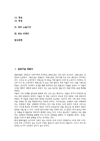 [굿]필봉마을 풍물굿, 전라남도 대동굿, 경기도 도당굿, 사천진리 별신굿, 서울 진오귀굿, 양주 소놀이굿, 위도 띠뱃굿 분석-2
