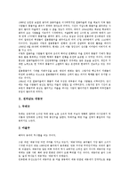 [굿]필봉마을 풍물굿, 전라남도 대동굿, 경기도 도당굿, 사천진리 별신굿, 서울 진오귀굿, 양주 소놀이굿, 위도 띠뱃굿 분석-4