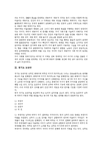 [굿]필봉마을 풍물굿, 전라남도 대동굿, 경기도 도당굿, 사천진리 별신굿, 서울 진오귀굿, 양주 소놀이굿, 위도 띠뱃굿 분석-5