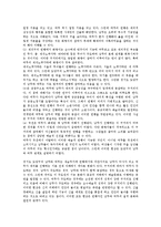 [굿]필봉마을 풍물굿, 전라남도 대동굿, 경기도 도당굿, 사천진리 별신굿, 서울 진오귀굿, 양주 소놀이굿, 위도 띠뱃굿 분석-6