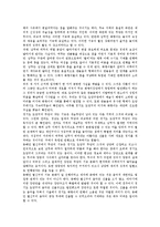 [굿]필봉마을 풍물굿, 전라남도 대동굿, 경기도 도당굿, 사천진리 별신굿, 서울 진오귀굿, 양주 소놀이굿, 위도 띠뱃굿 분석-8