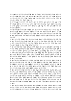 [굿]필봉마을 풍물굿, 전라남도 대동굿, 경기도 도당굿, 사천진리 별신굿, 서울 진오귀굿, 양주 소놀이굿, 위도 띠뱃굿 분석-14