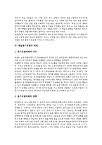 [학습동기][학습동기유발]학습동기 유형,의의, 학습동기유발과 학습자료,매체,독서, 학습동기유발과 발문,웹기반수업 분석-5