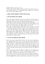 [학습동기][학습동기유발]학습동기 유형,의의, 학습동기유발과 학습자료,매체,독서, 학습동기유발과 발문,웹기반수업 분석-16