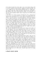 [학습동기][학습동기유발]학습동기 유형,의의, 학습동기유발과 학습자료,매체,독서, 학습동기유발과 발문,웹기반수업 분석-17