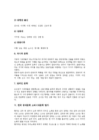 [한국 중세문학 고려시대문학]한국 중세문학 고려시대문학 특성,배경, 한국 중세문학 고려시대문학 가전체문학,사대부문학,향가,고려속요,악장-7