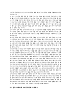 [한국 중세문학 고려시대문학]한국 중세문학 고려시대문학 특성,배경, 한국 중세문학 고려시대문학 가전체문학,사대부문학,향가,고려속요,악장-8