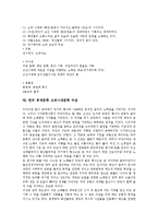 [한국 중세문학 고려시대문학]한국 중세문학 고려시대문학 특성,배경, 한국 중세문학 고려시대문학 가전체문학,사대부문학,향가,고려속요,악장-9