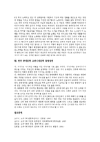 [한국 중세문학 고려시대문학]한국 중세문학 고려시대문학 특성,배경, 한국 중세문학 고려시대문학 가전체문학,사대부문학,향가,고려속요,악장-10