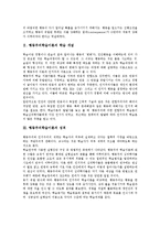 [행동주의학습이론]행동주의학습이론 학습개념,성격,중요성,전제, 행동주의학습이론 이론적가정,상담방법,한계,평가,제언-3
