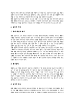 [행동주의학습이론]행동주의학습이론 학습개념,성격,중요성,전제, 행동주의학습이론 이론적가정,상담방법,한계,평가,제언-6