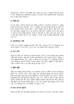 [행동주의학습이론]행동주의학습이론 학습개념,성격,중요성,전제, 행동주의학습이론 이론적가정,상담방법,한계,평가,제언-7