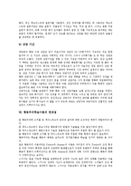 [행동주의학습이론]행동주의학습이론 학습개념,성격,중요성,전제, 행동주의학습이론 이론적가정,상담방법,한계,평가,제언-8