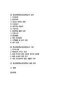 [현장체험학습][현장학습]현장체험학습(현장학습)의의,목표,형태, 현장체험학습(현장학습)과 심리학,교사역할,단계,사례,제언-2
