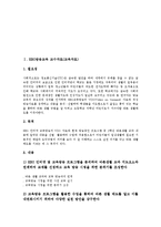 [교수자료][교육자료]EBS방송,ICT활용,유아안전,인격교육 교수자료(교육자료), 학습용소프트웨어,한지공예교육 교수자료(교육자료)-3