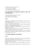 [교수자료][교육자료]EBS방송,ICT활용,유아안전,인격교육 교수자료(교육자료), 학습용소프트웨어,한지공예교육 교수자료(교육자료)-4