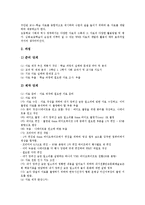 [교수자료][교육자료]EBS방송,ICT활용,유아안전,인격교육 교수자료(교육자료), 학습용소프트웨어,한지공예교육 교수자료(교육자료)-5