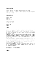 [교수자료][교육자료]EBS방송,ICT활용,유아안전,인격교육 교수자료(교육자료), 학습용소프트웨어,한지공예교육 교수자료(교육자료)-6