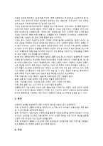 [교수자료][교육자료]EBS방송,ICT활용,유아안전,인격교육 교수자료(교육자료), 학습용소프트웨어,한지공예교육 교수자료(교육자료)-7