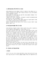 [교수자료][교육자료]EBS방송,ICT활용,유아안전,인격교육 교수자료(교육자료), 학습용소프트웨어,한지공예교육 교수자료(교육자료)-8