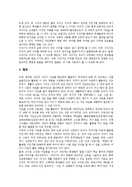 [교수자료][교육자료]EBS방송,ICT활용,유아안전,인격교육 교수자료(교육자료), 학습용소프트웨어,한지공예교육 교수자료(교육자료)-9