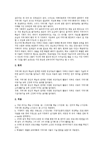 [교수자료][교육자료]EBS방송,ICT활용,유아안전,인격교육 교수자료(교육자료), 학습용소프트웨어,한지공예교육 교수자료(교육자료)-11