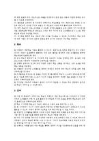 [교수자료][교육자료]EBS방송,ICT활용,유아안전,인격교육 교수자료(교육자료), 학습용소프트웨어,한지공예교육 교수자료(교육자료)-14
